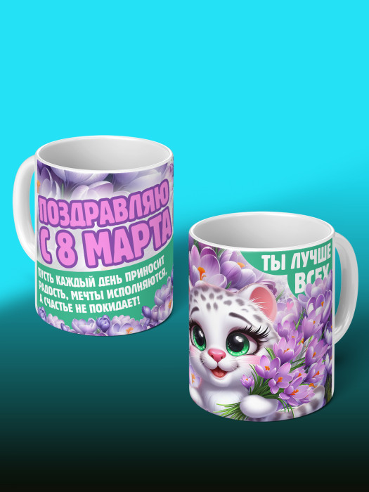 Кружка на 8 марта