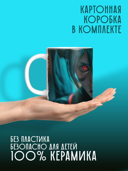 Кружка Аниме