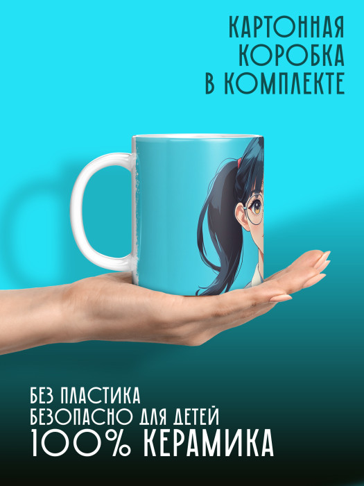 Кружка Аниме