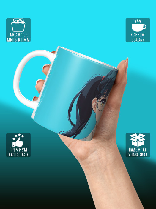 Кружка Аниме