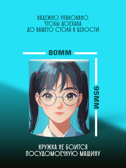 Кружка Аниме