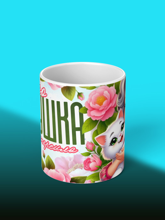 Кружка для Бабушки