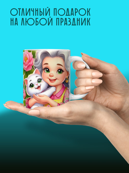 Кружка для Бабушки