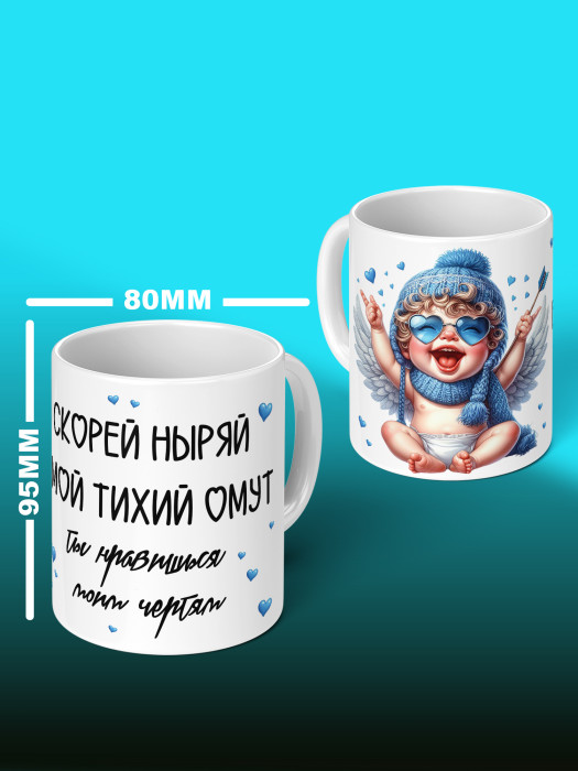 Кружка с принтом Влюбленным