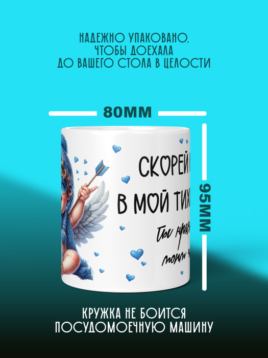 Кружка с принтом Влюбленным