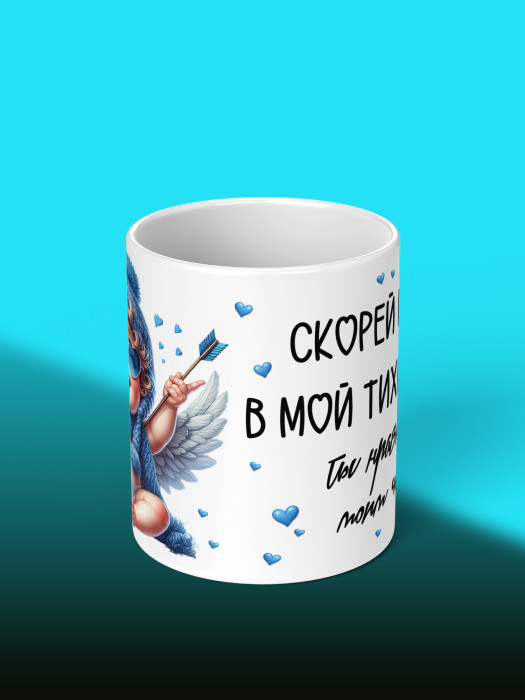 Кружка с принтом Влюбленным