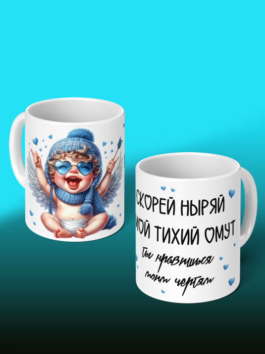 Кружка с принтом Влюбленным