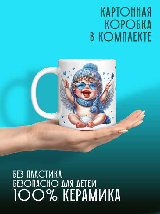 Кружка с принтом Влюбленным