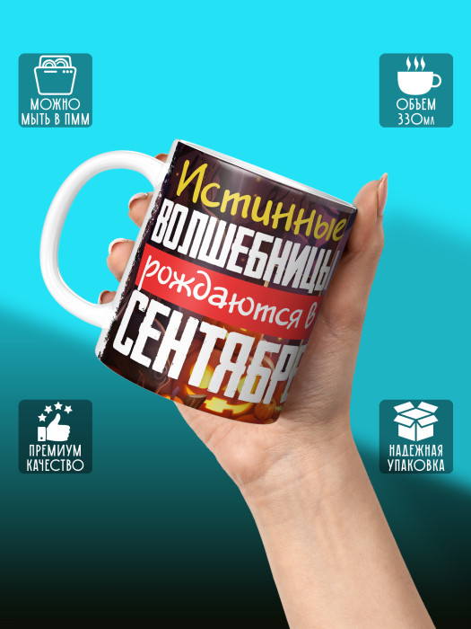 Кружка на День рождения