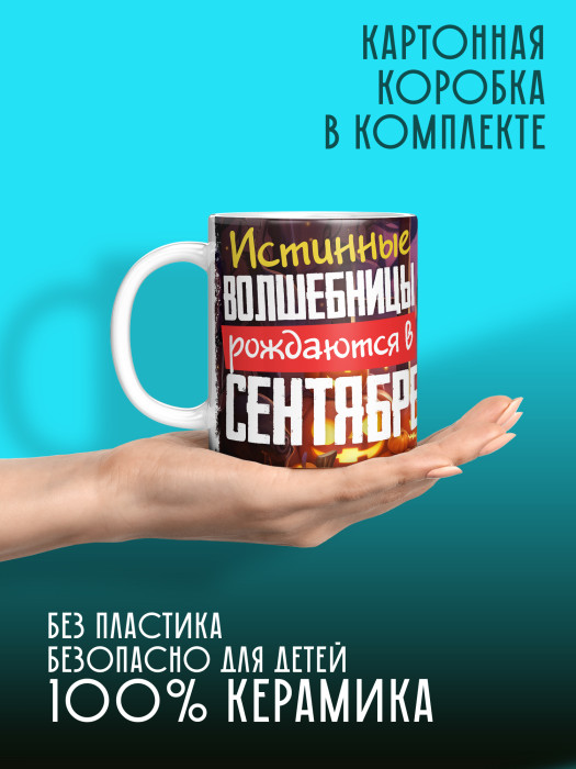 Кружка на День рождения