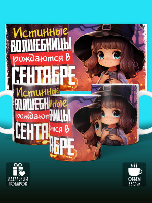 Кружка на День рождения