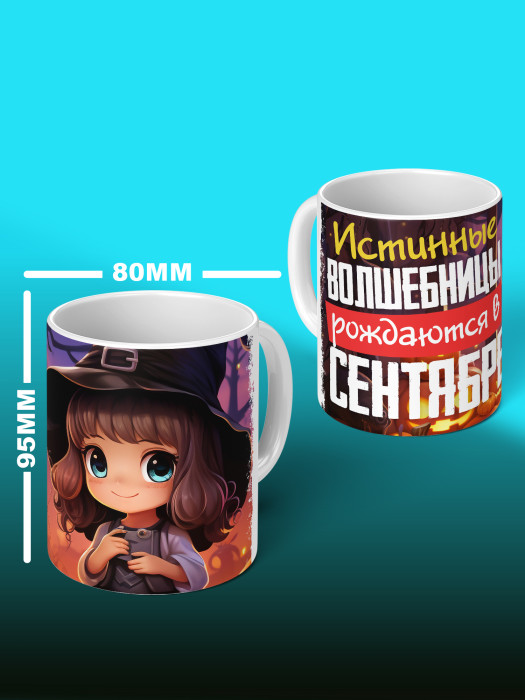 Кружка на День рождения