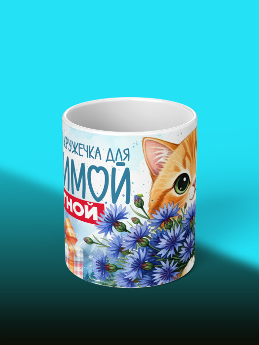 Кружка новогодняя для крестной