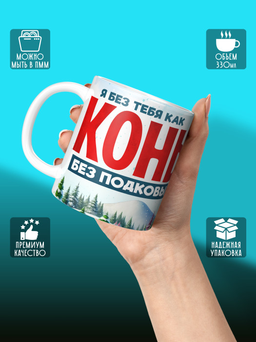 Кружка новогодняя 2026