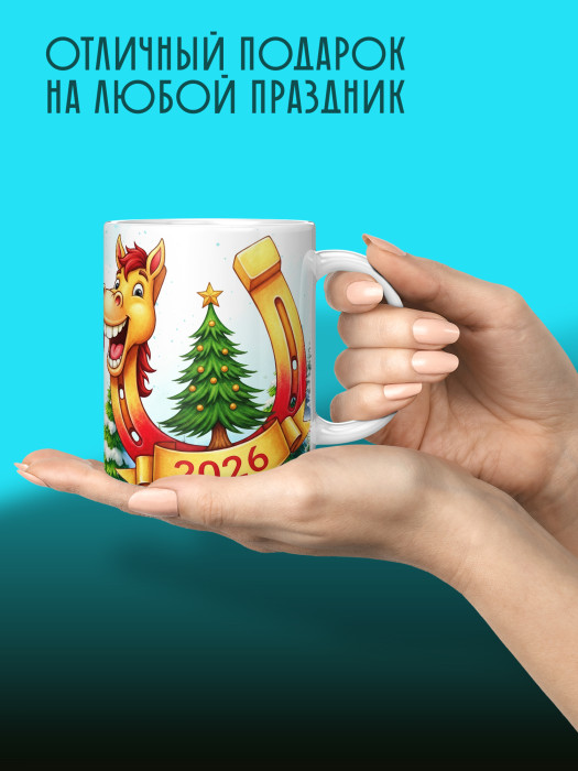 Кружка новогодняя 2026