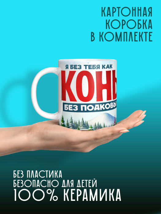 Кружка новогодняя 2026