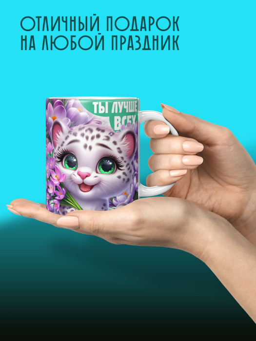 Кружка на 8 марта