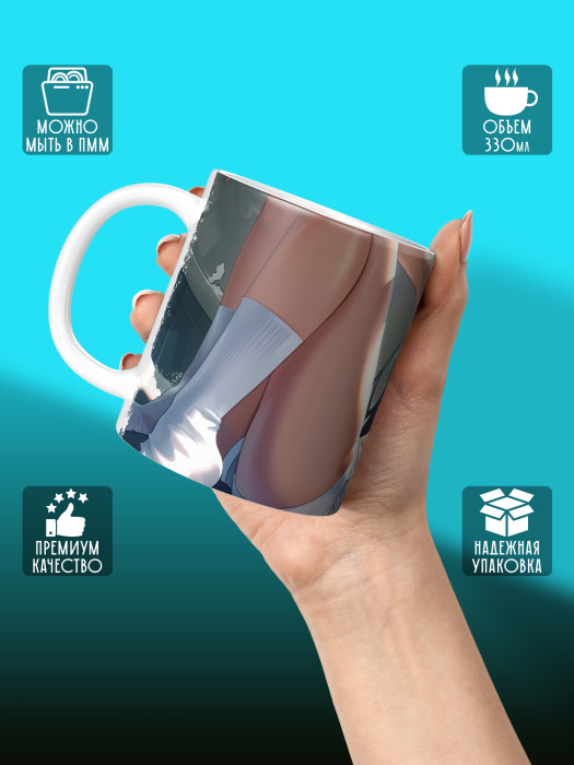 Кружка Аниме