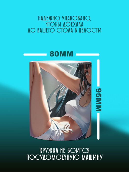Кружка Аниме