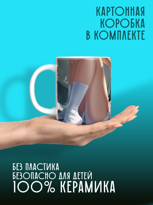 Кружка Аниме