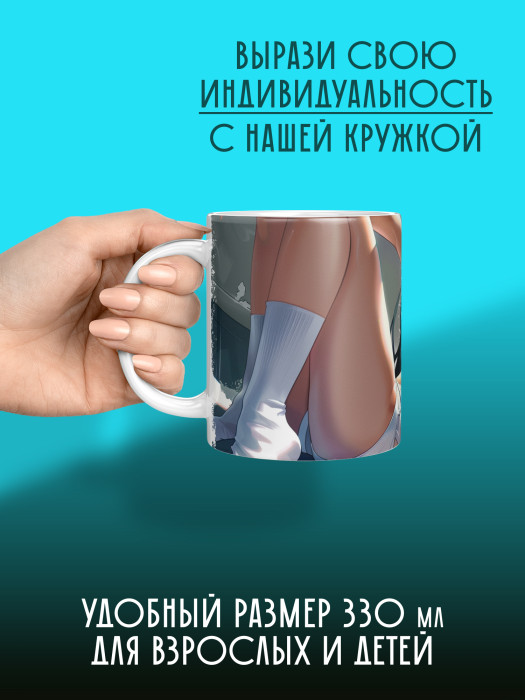 Кружка Аниме