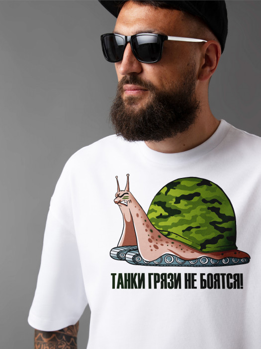 Футболка Танки грязи не боятся
