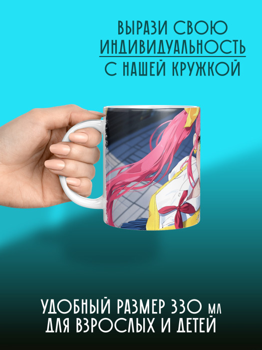 Кружка Аниме