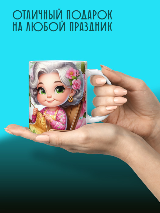 Кружка для Бабушки