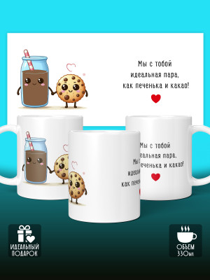 Кружка с принтом Влюбленным
