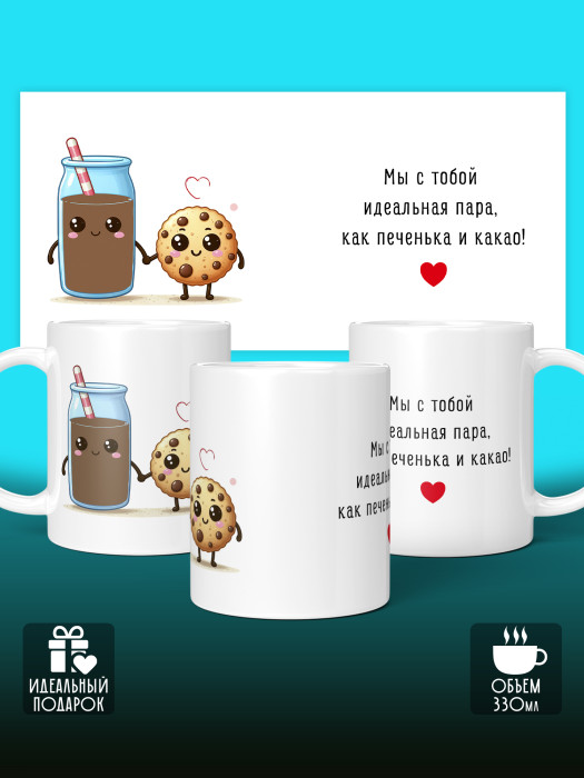 Кружка с принтом Влюбленным
