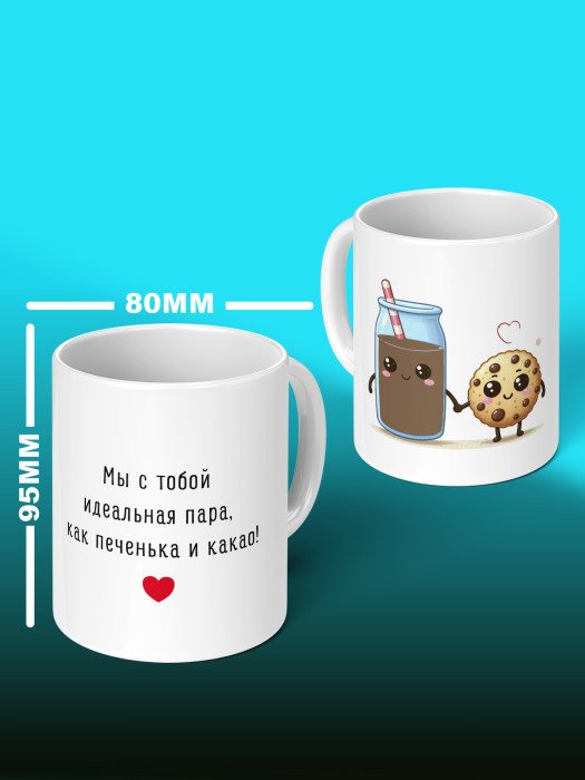 Кружка с принтом Влюбленным