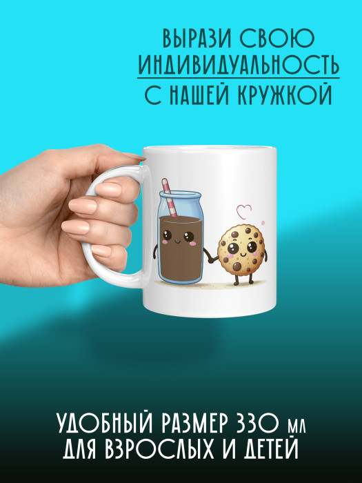 Кружка с принтом Влюбленным