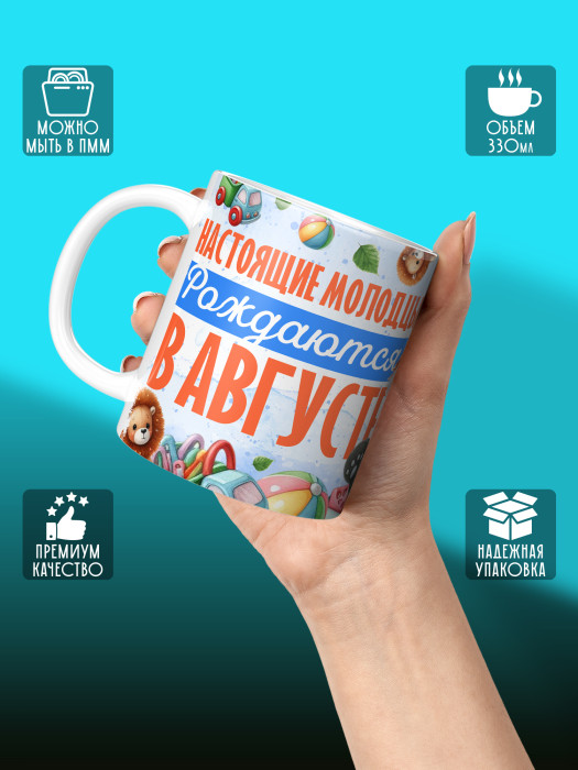 Кружка на День рождения