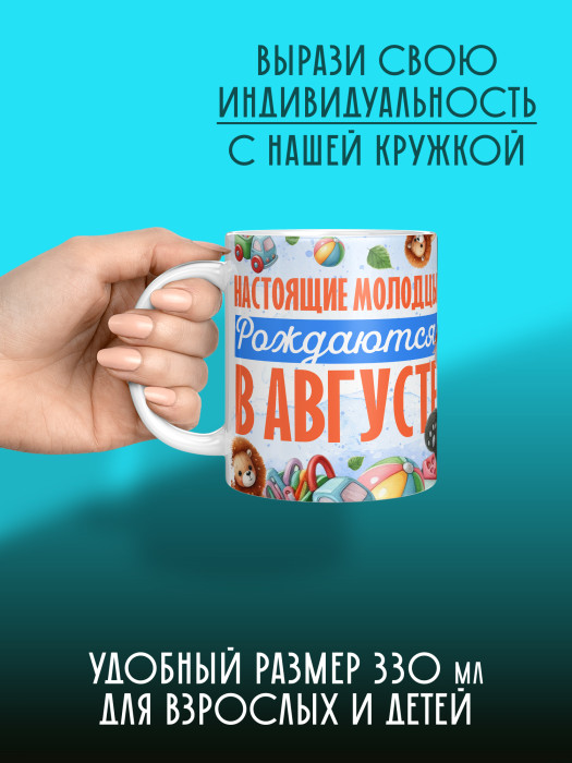 Кружка на День рождения