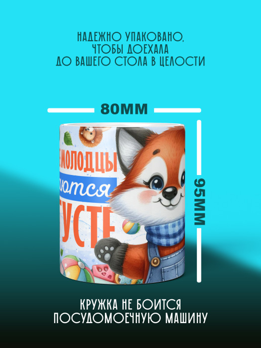 Кружка на День рождения