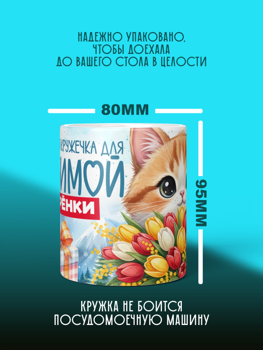 Кружка новогодняя для сестры