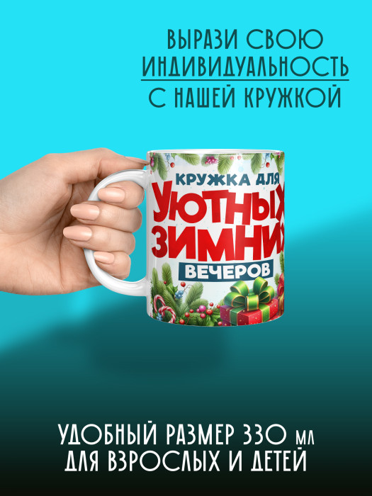 Кружка новогодняя 2026