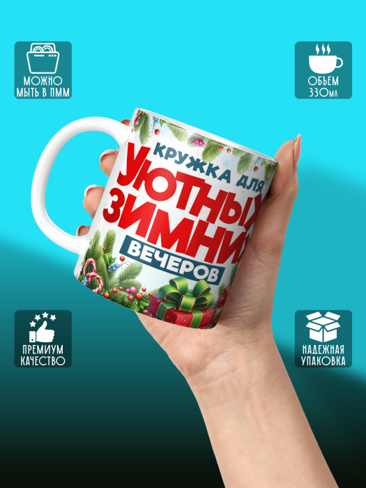 Кружка новогодняя 2026