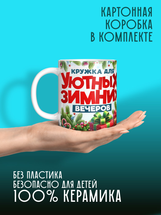 Кружка новогодняя 2026