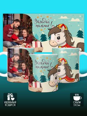 Кружка новогодняя с фото 2026