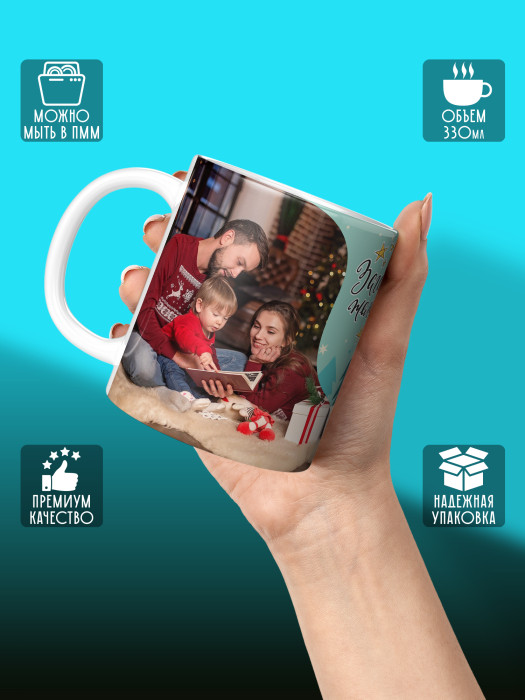 Кружка новогодняя с фото 2026