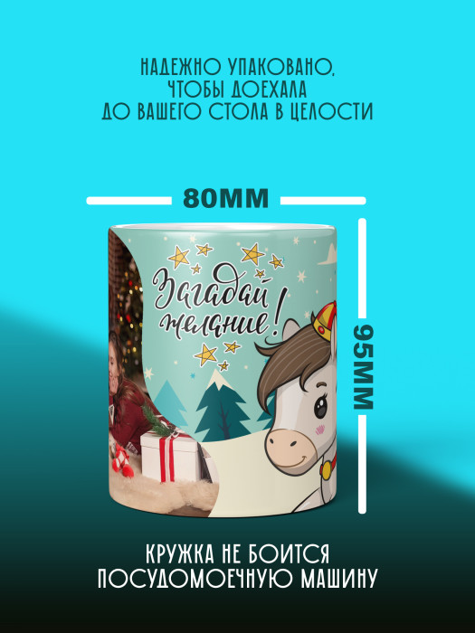 Кружка новогодняя с фото 2026