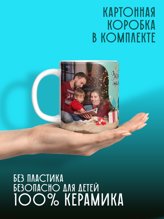 Кружка новогодняя с фото 2026