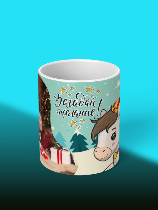 Кружка новогодняя с фото 2026