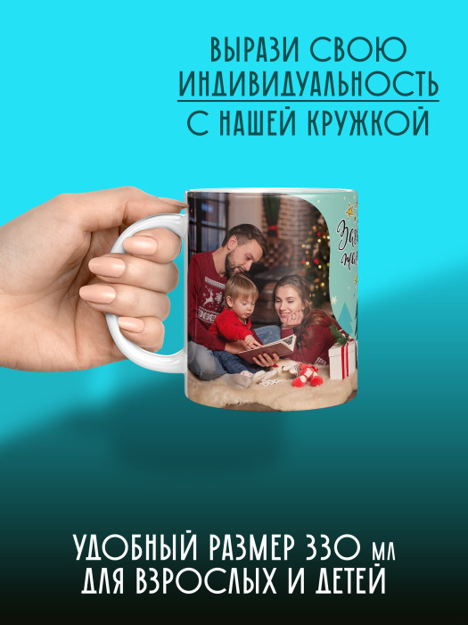 Кружка новогодняя с фото 2026