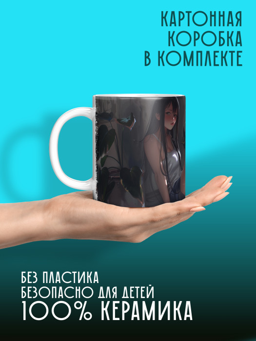 Кружка Аниме