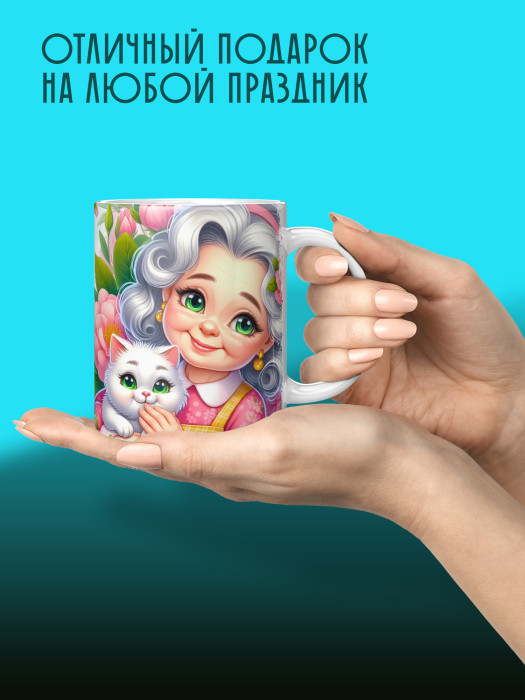 Кружка для Бабушки