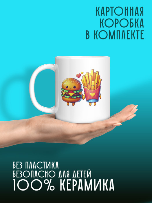 Кружка с принтом Влюбленным