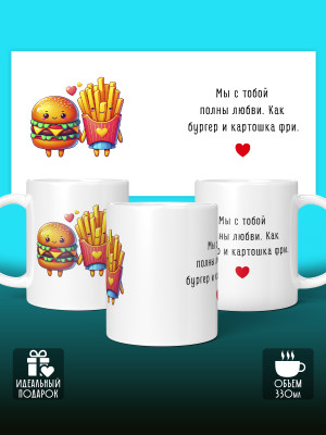 Кружка с принтом Влюбленным