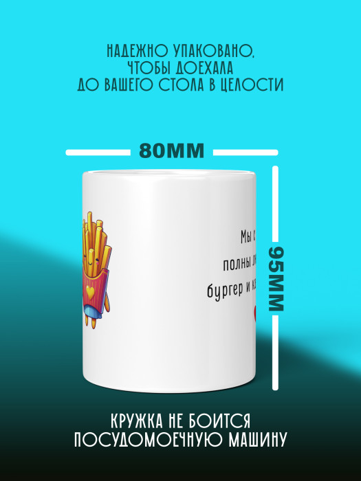 Кружка с принтом Влюбленным